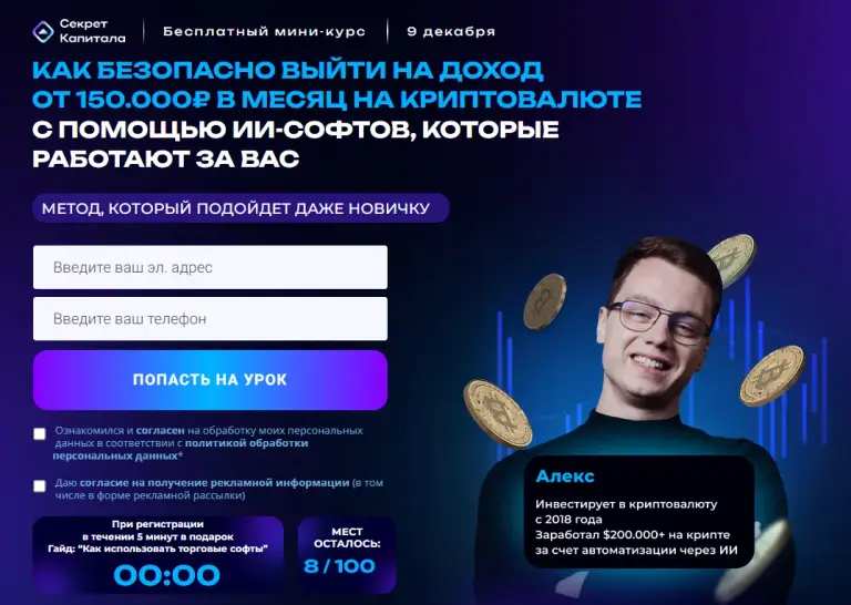 александр никитин крипта