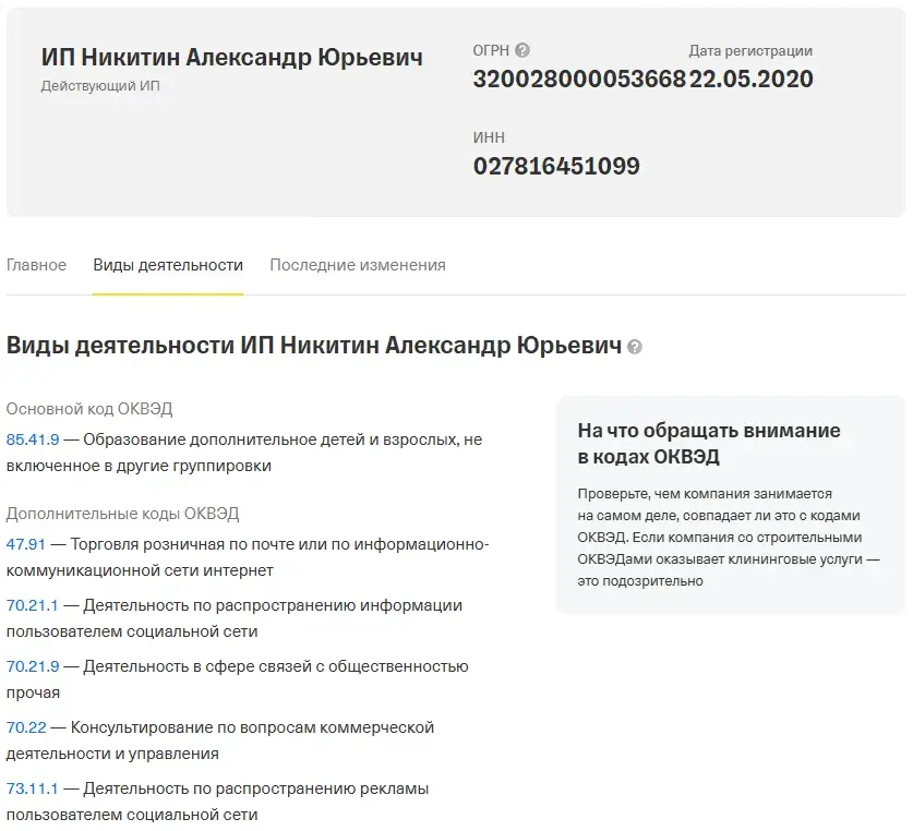 александр никитин крипта