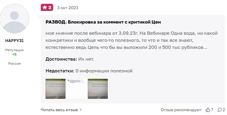 александр никитин крипта