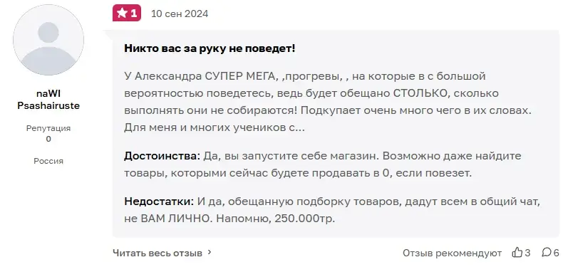 александр никитин крипта