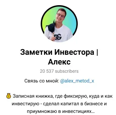 александр никитин криптовалюта