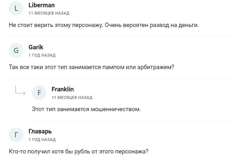 alexandr winter trade отзывы