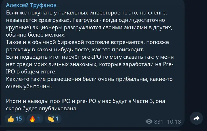 Алексей Труфанов