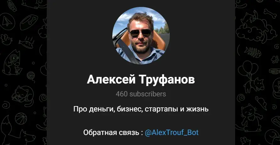 Alex Trouf