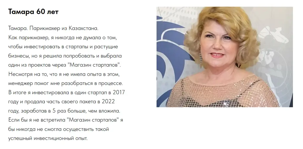 Обратная связь Алексей Труфанов
