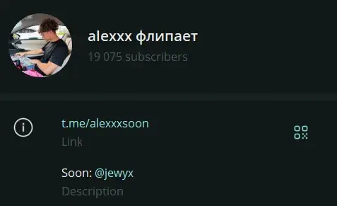 alexxx флипает