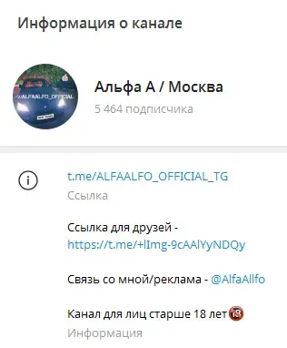 alfaalfo слив