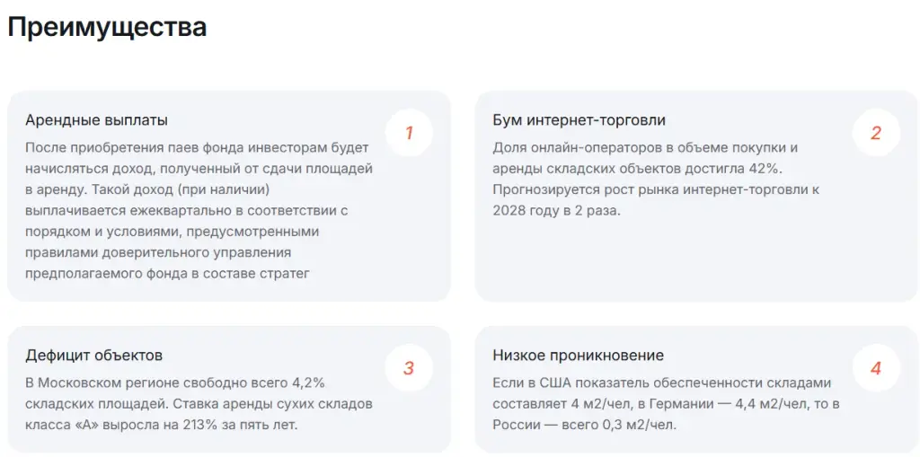 альфа складская недвижимость 3 0