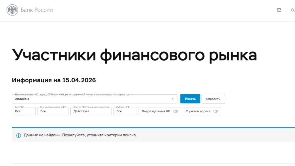 alfadeals обменник alfadeals обменник