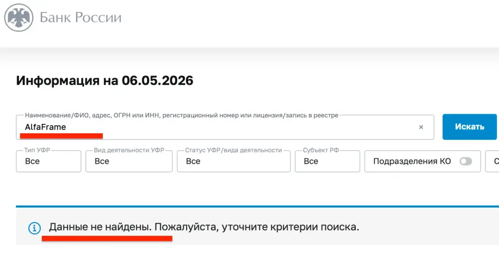 alfaframe отзывы