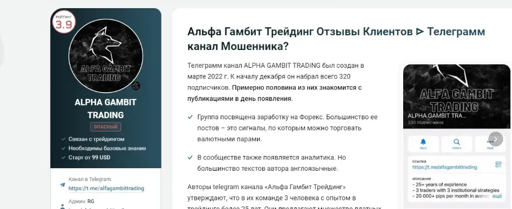 alfagambittrader