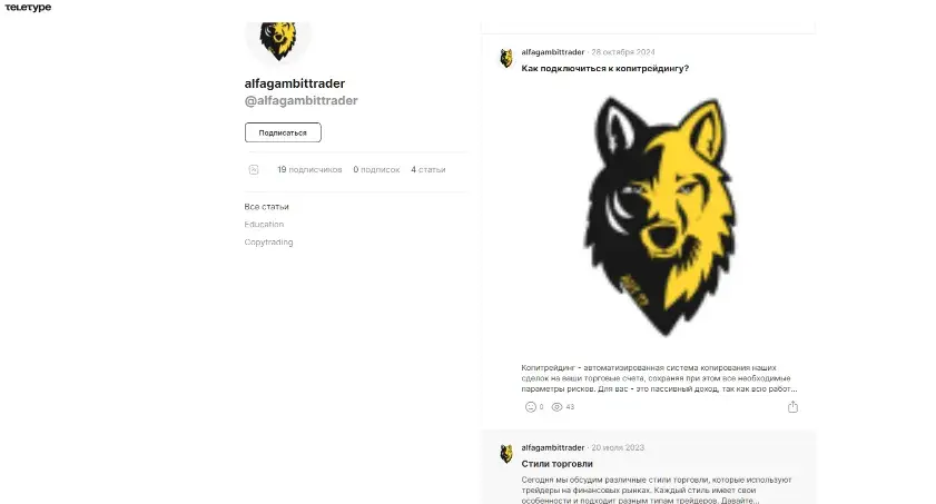 alfagambittrader