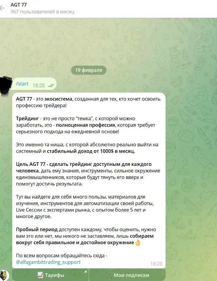 alfagambittrader скам