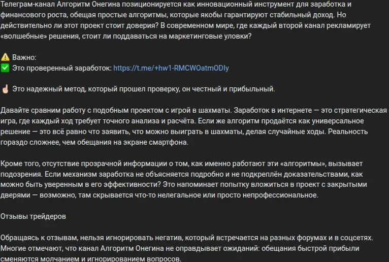 onegin btc