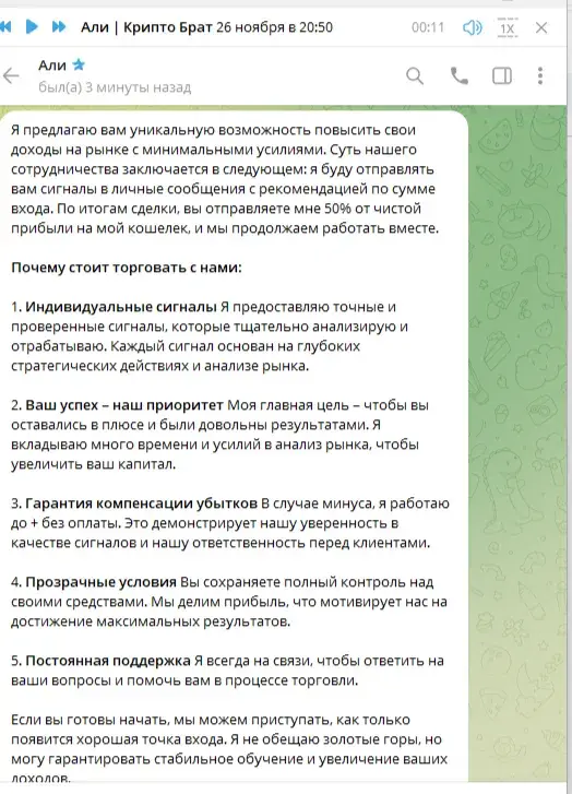 отзывы об али крипто брат