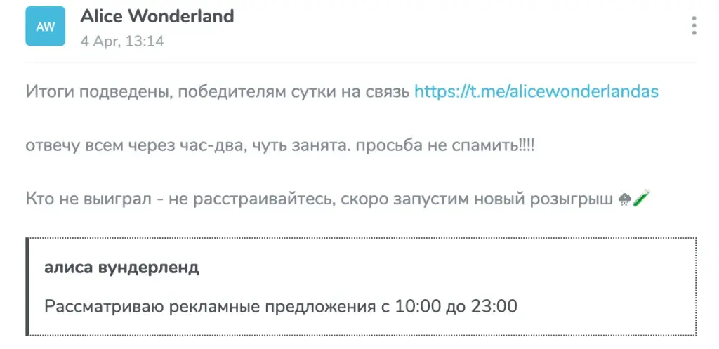 https t me aliceadventuree обман ли розыкрыш https t me aliceadventuree обман ли розыкрыш