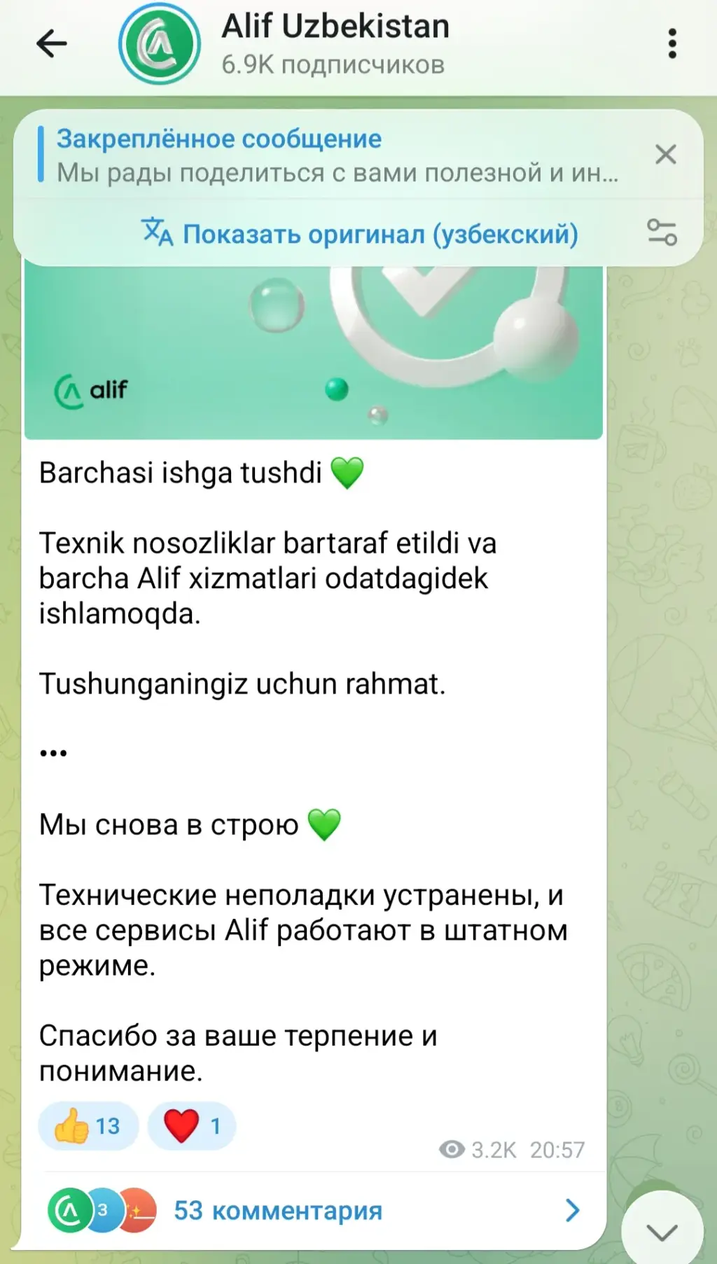 pay alif mobi отзывы