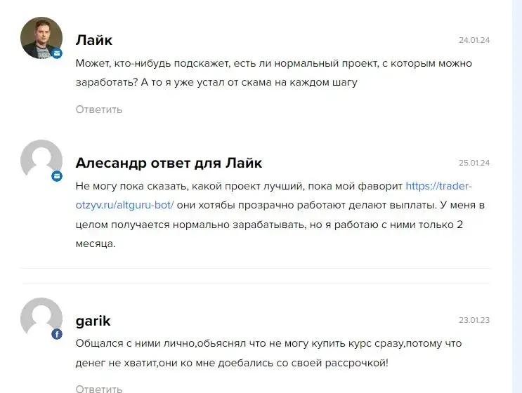 alife invest отзывы