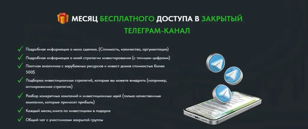 alife invest отзывы
