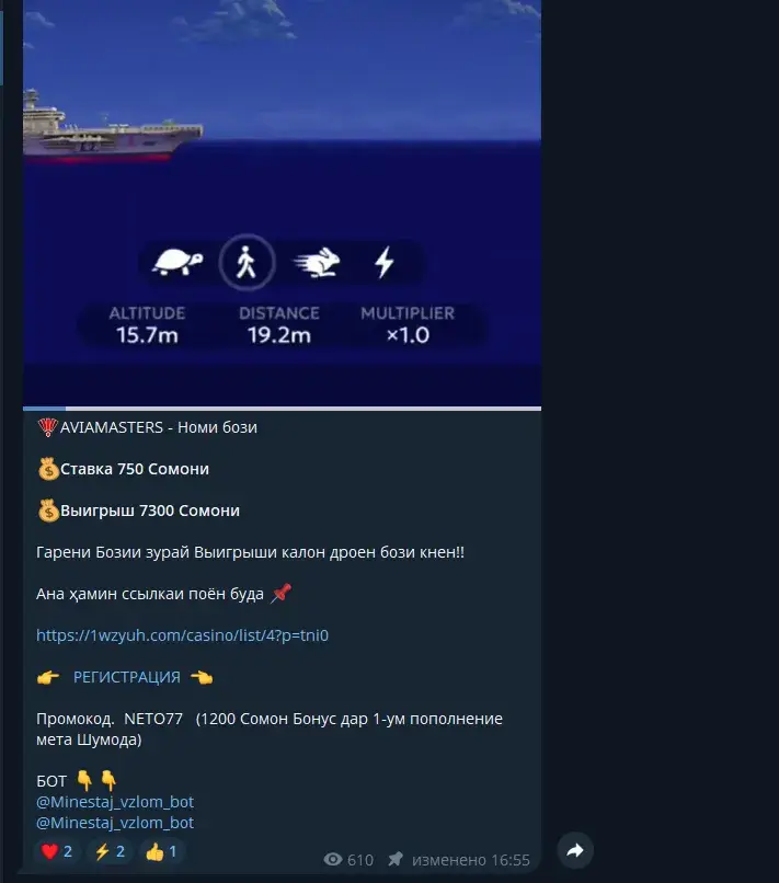 minestaj vzlom bot
