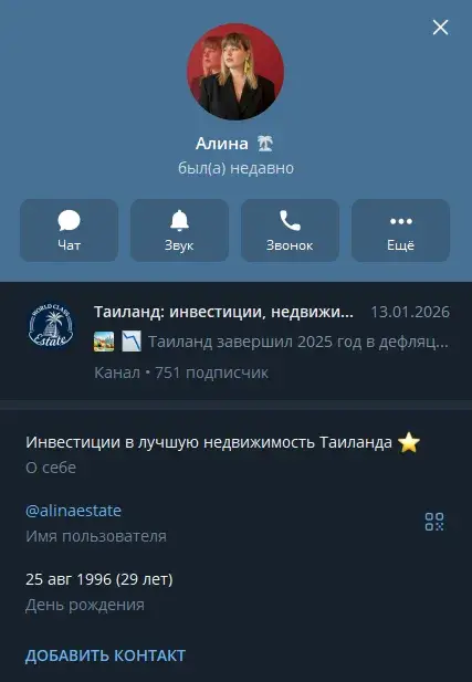 alina estate