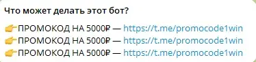 Promocode Skidki Bot