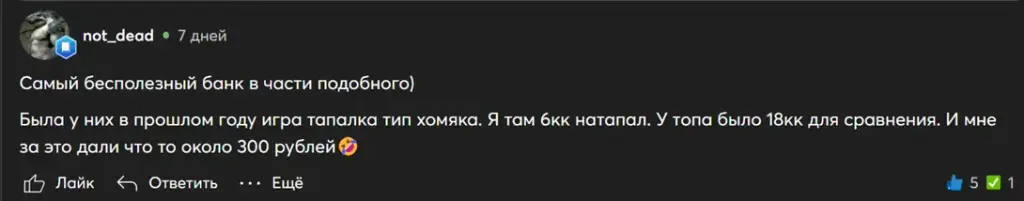 алхимия акций игра в альфа инвестиции комбинации