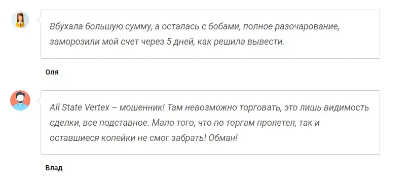 all state vertex отзывы