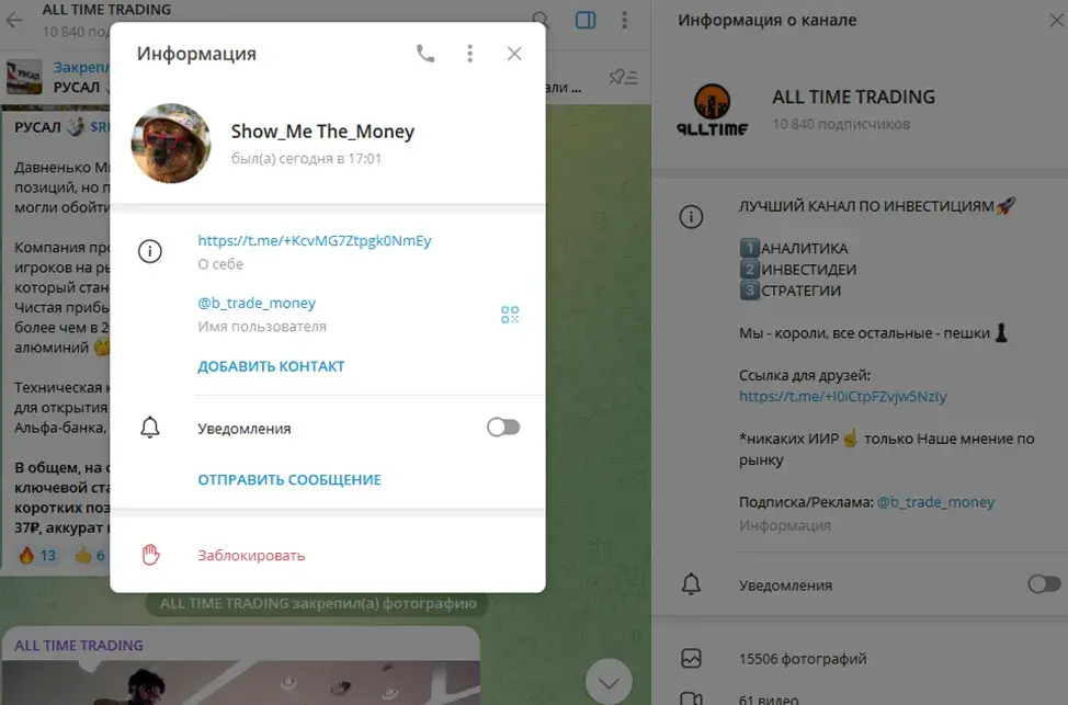 all time trading telegram