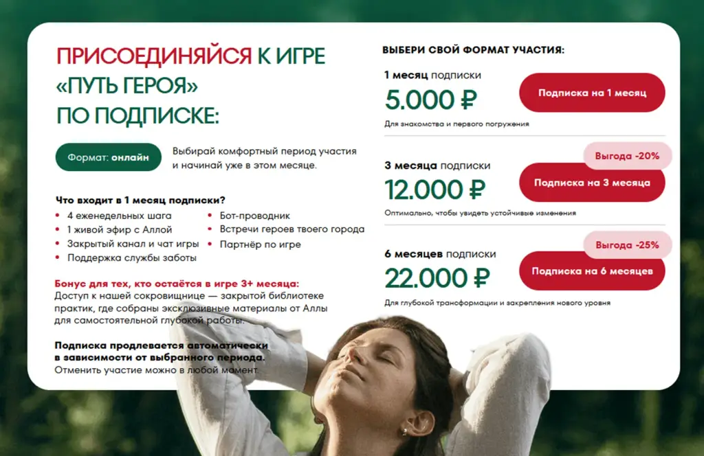 алла филина путь героя отзывы реальные