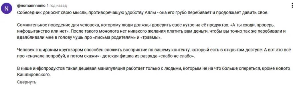 алла филина разборы
