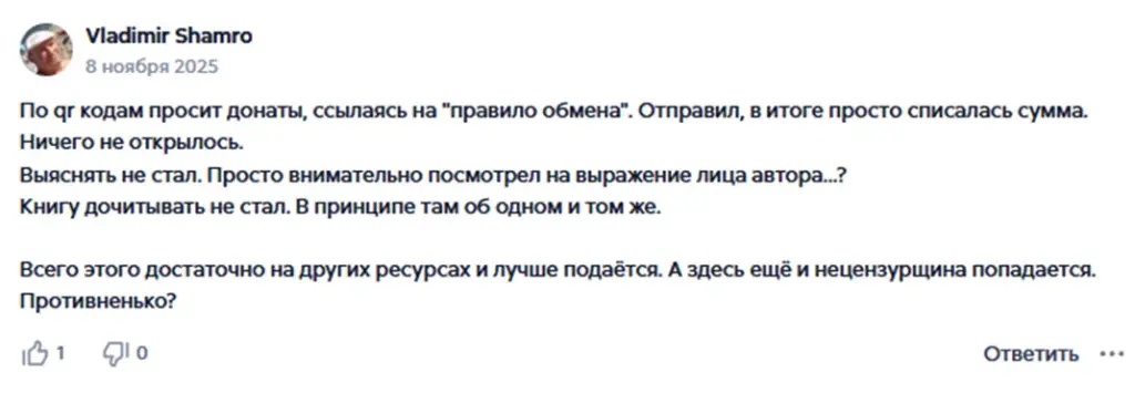 игра путь героя аллы филиной отзывы игроков