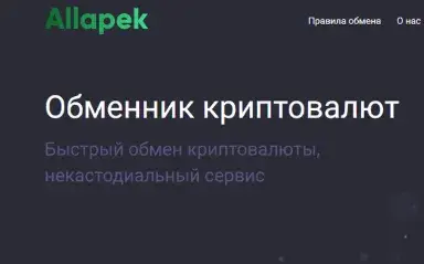 allapek com отзывы
