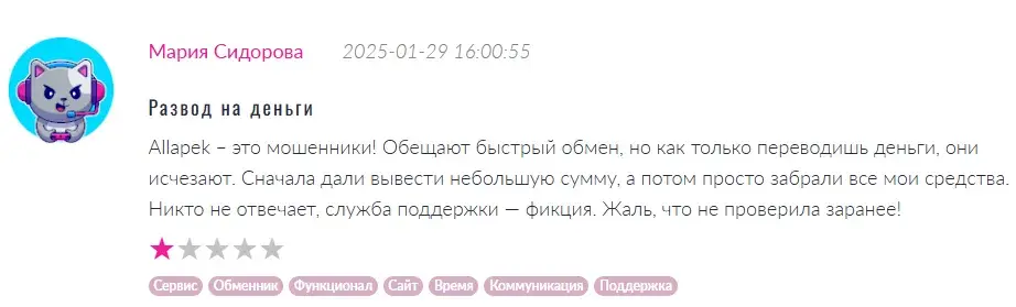 allapek обменник