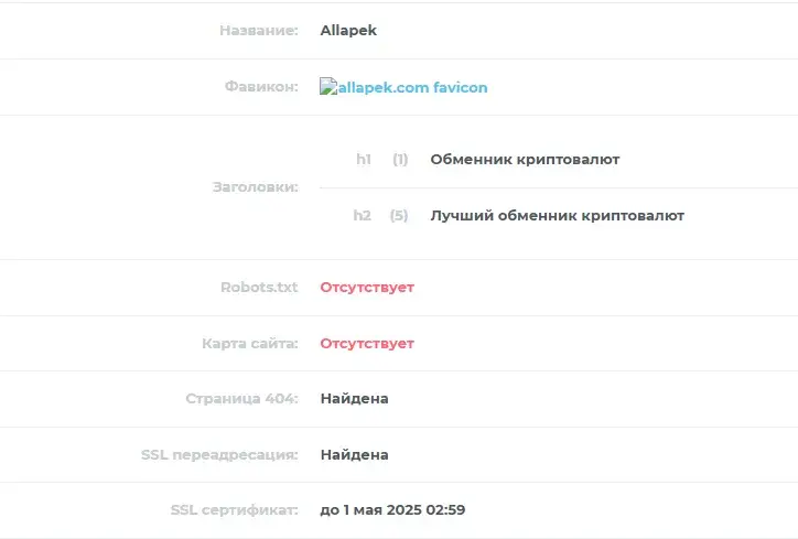 allapek отзывы