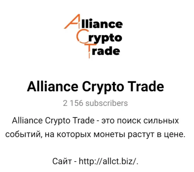 Alliance Crypto Trade