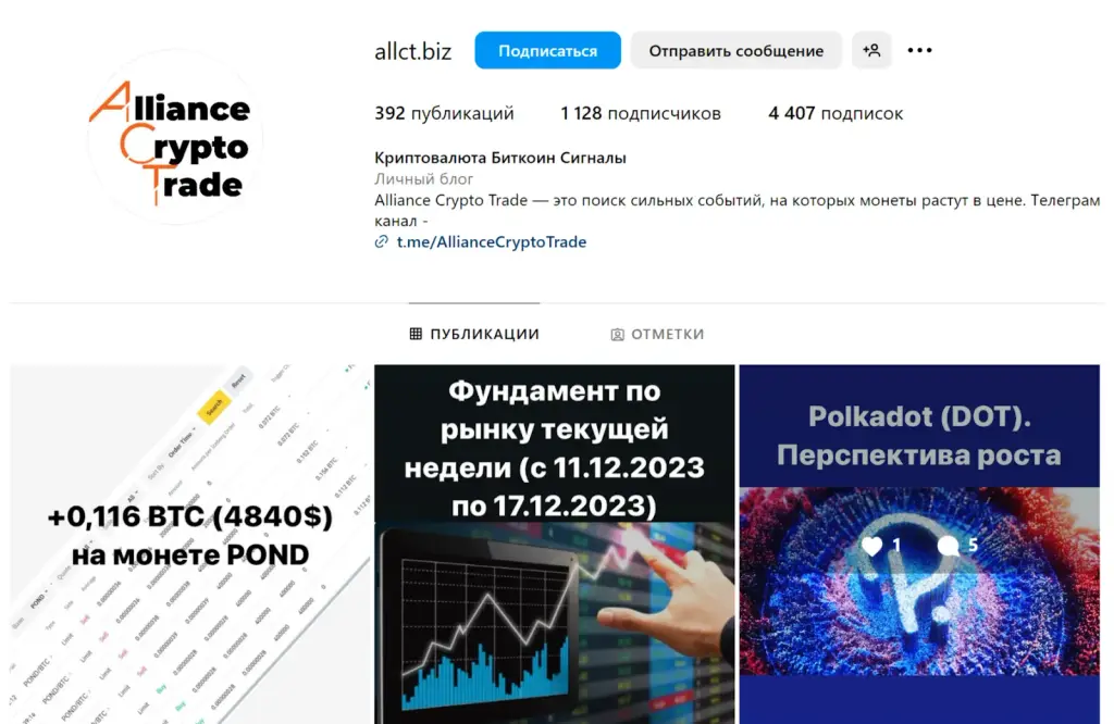 AllianceCryptoTrade