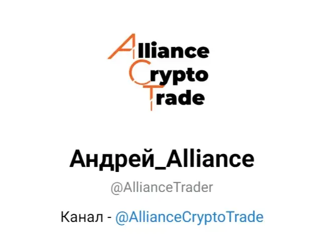 AllianceTrader