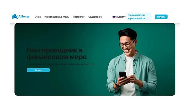 alliance мошенничество форум отзывы alliance мошенничество форум отзывы