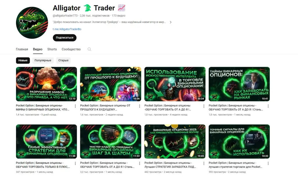 alligatortraderbo отзывы