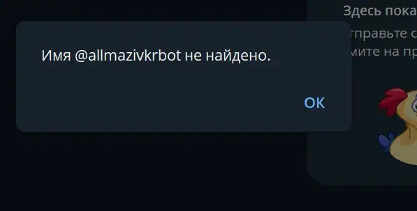 allmazivkrbot