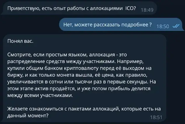 allocation ay отзывы