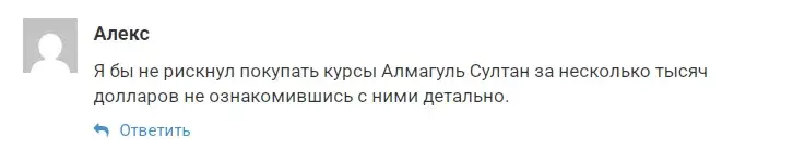 алмаасм алмаасм