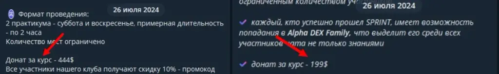 alpha dex academy