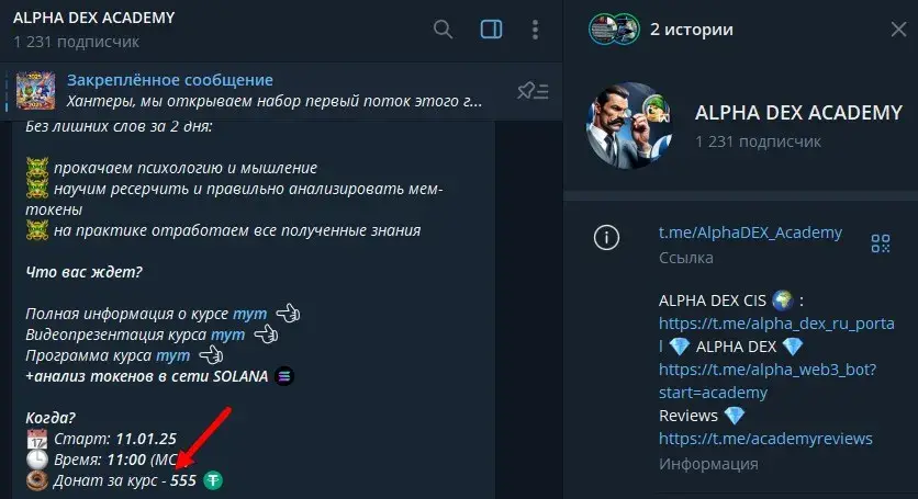 alpha dex academy
