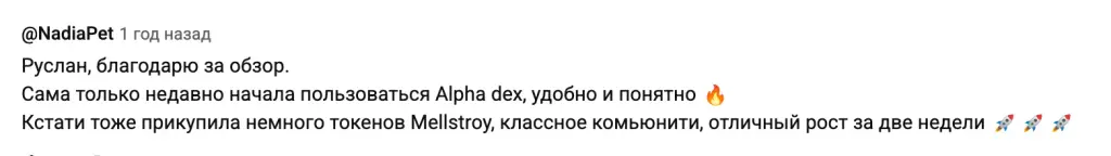 как вывести деньги с биржи alpha