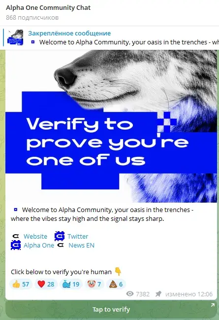 альфа оне биржа