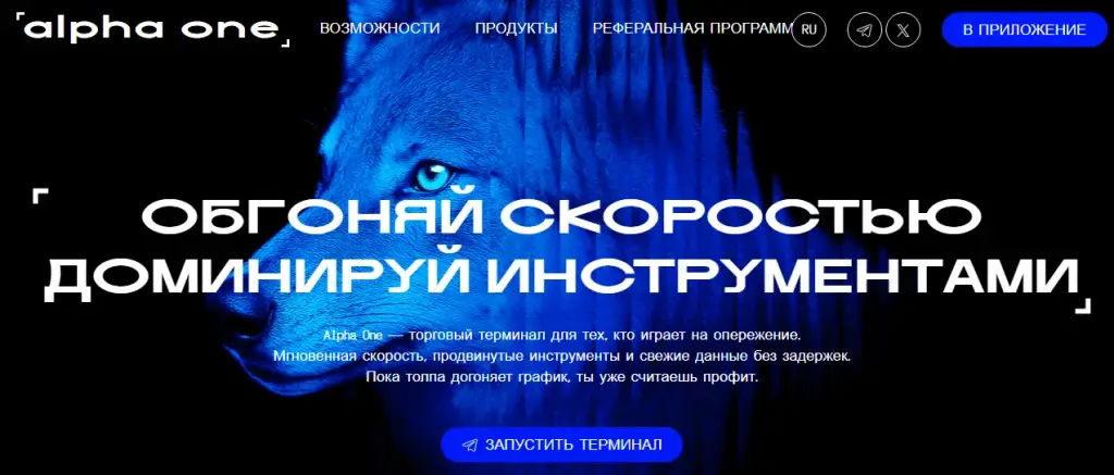 alpha one bot crypto