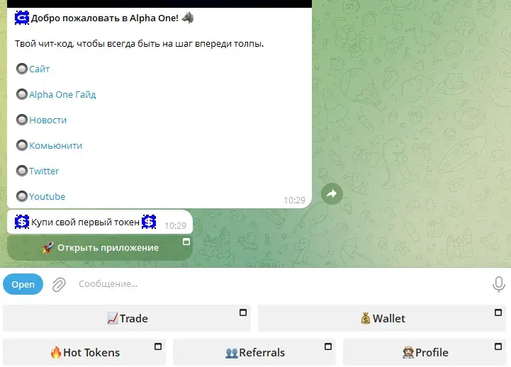 alpha one io отзывы