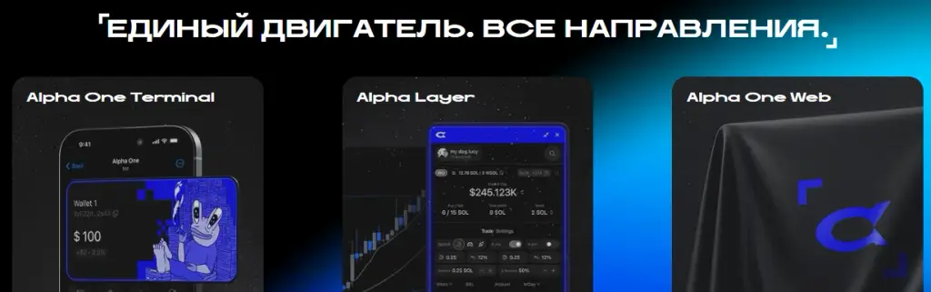 alpha one io скам